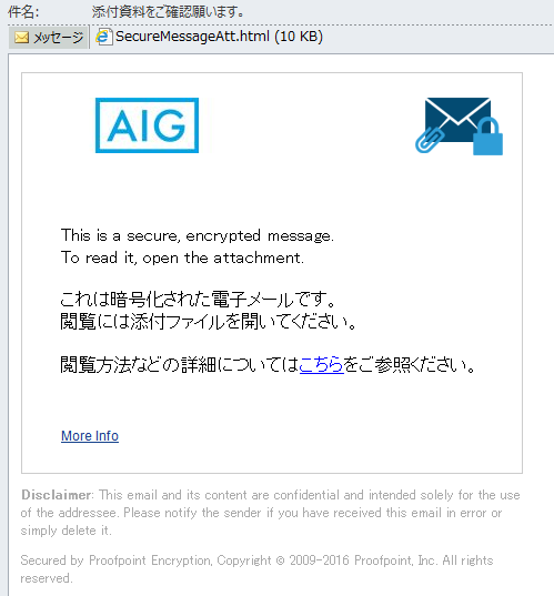 Aig Secureemail